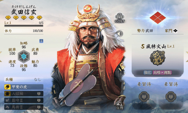 信長の野望真戦